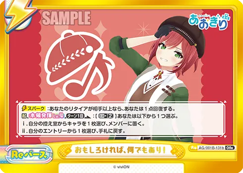 おもしろければ、何でもあり！