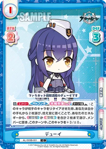 デューイ