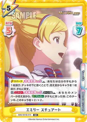 エミリー スチュアート