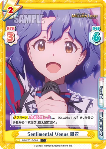 Sentimental Venus 風花