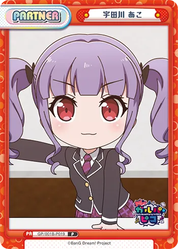 宇田川 あこ