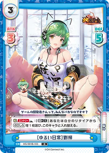 ［ゆるい日常］劉禅