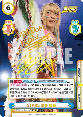 STARS 岩谷 麻優