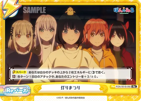 灯りまつり