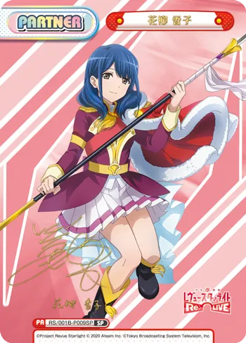 花柳 香子