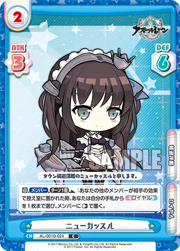 ニューカッスル