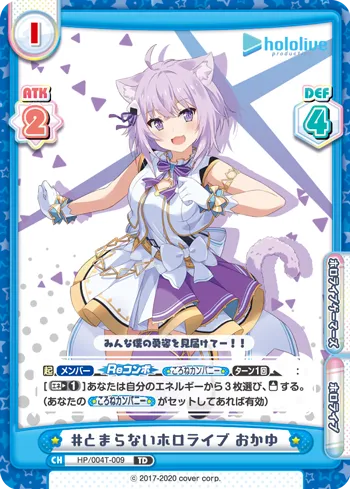 #とまらないホロライブ おかゆ