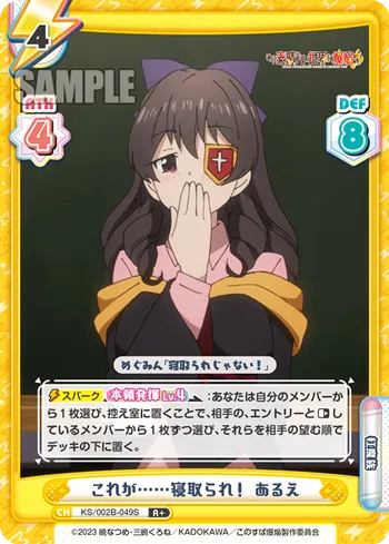 これが……寝取られ！ あるえ