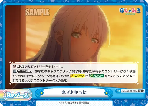 来てよかった