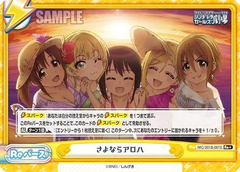さよならアロハ