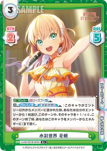 水彩世界 花帆
