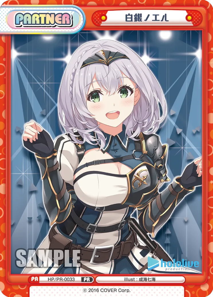 白銀ノエル