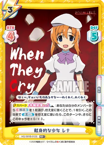 献身的な少女 レナ