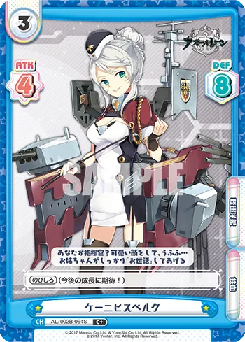 ケーニヒスベルク