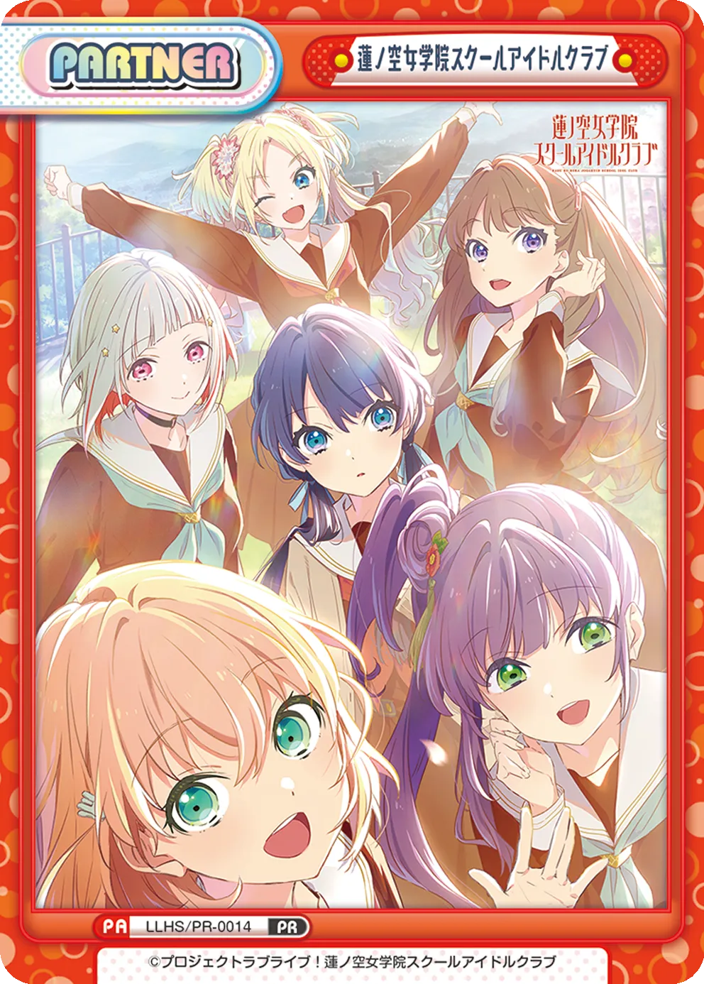 蓮ノ空女学院スクールアイドルクラブ