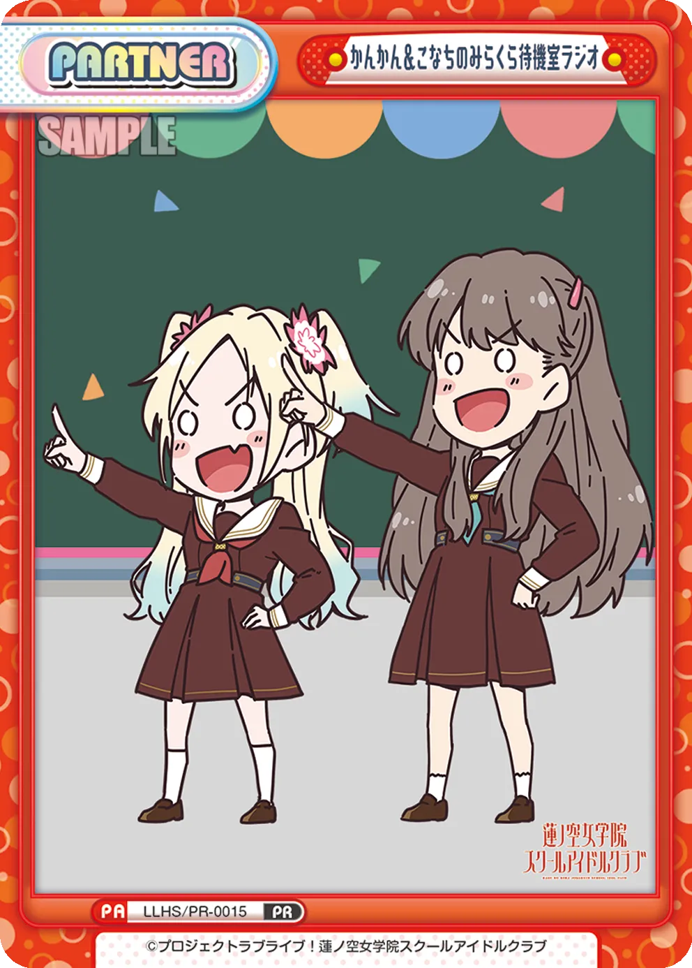 かんかん&こなちのみらくら待機室ラジオ
