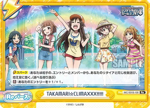 TAKAMARI☆CLIMAXXX!!!!!