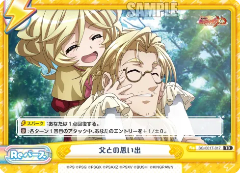 父との思い出
