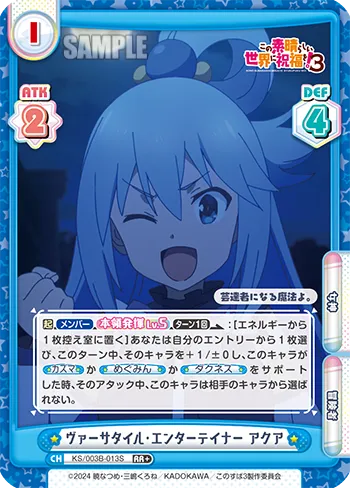 ヴァーサタイル・エンターテイナー アクア