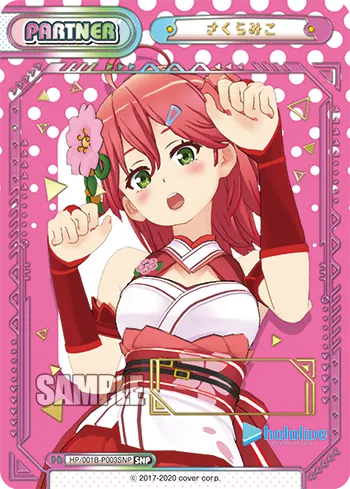 さくらみこ