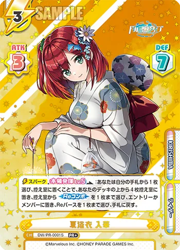 夏浴衣 入華
