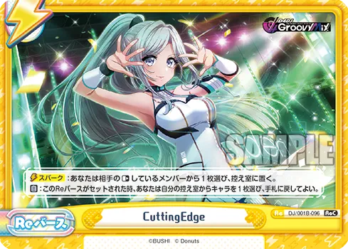 CuttingEdge