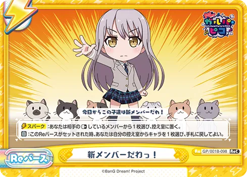 新メンバーだわっ！