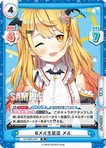 #メル生放送 メル