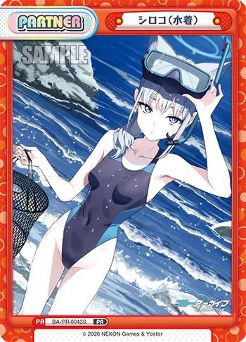 シロコ（水着）