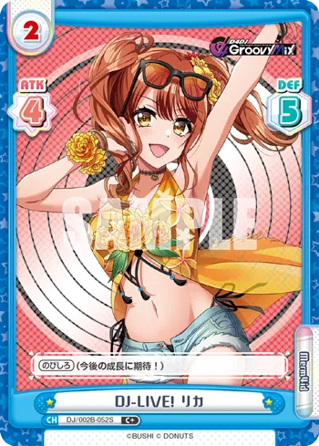 DJ-LIVE! リカ