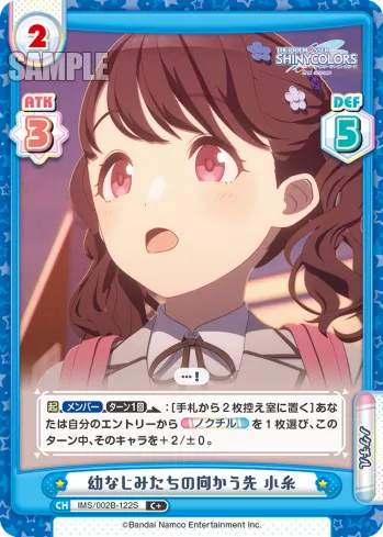 幼なじみたちの向かう先 小糸