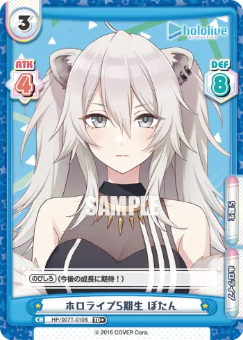 ホロライブ5期生 ぼたん