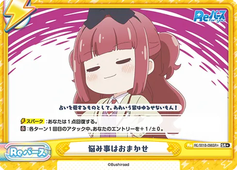 悩み事はおまかせ
