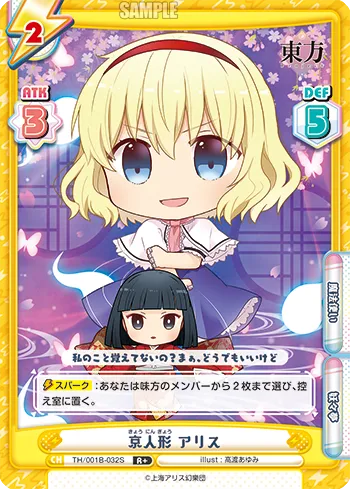 京人形 アリス