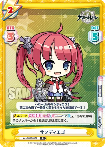 サンディエゴ