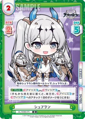 シュフラン