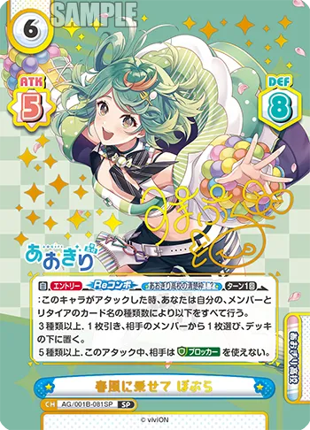 春風に乗せて ぽぷら