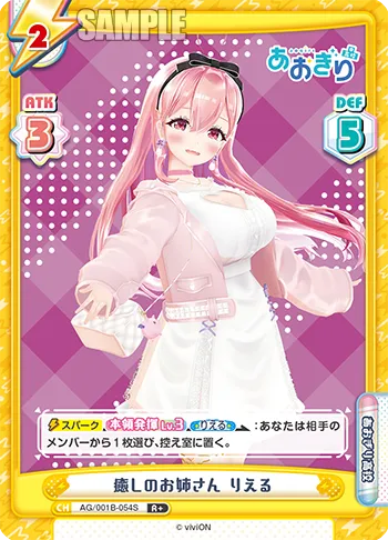 癒しのお姉さん りえる
