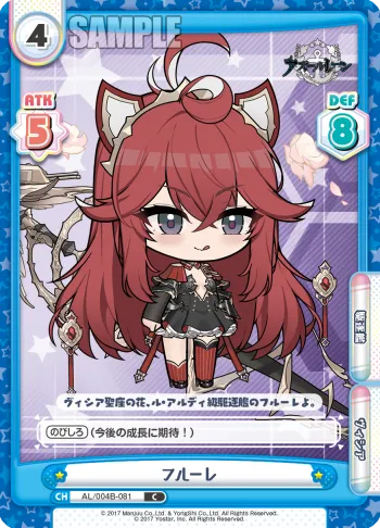 フルーレ