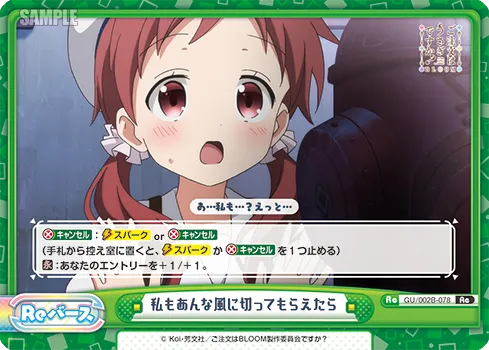 私もあんな風に切ってもらえたら