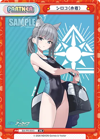 シロコ（水着）