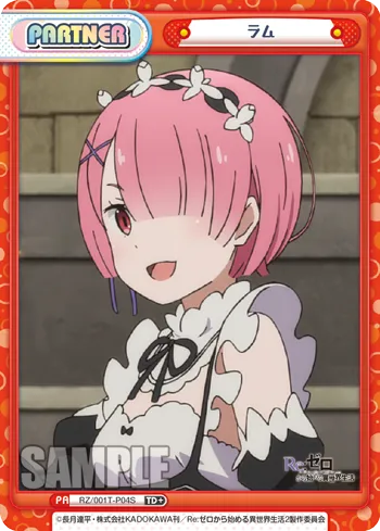 ラム