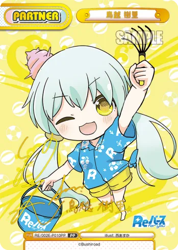鳥越 樹里