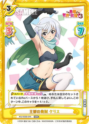 王都の義賊 クリス