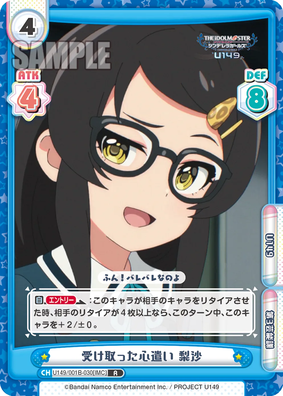 受け取った心遣い 梨沙