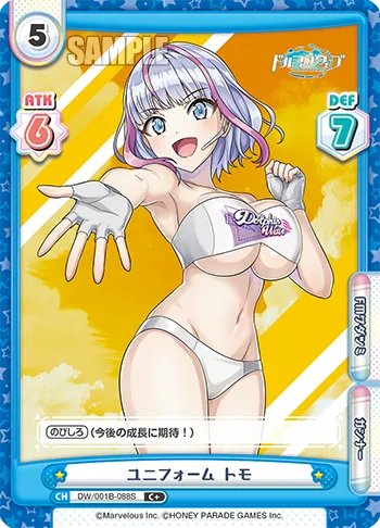 ユニフォーム トモ