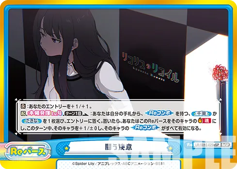 闘う決意