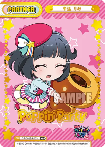 牛込 りみ