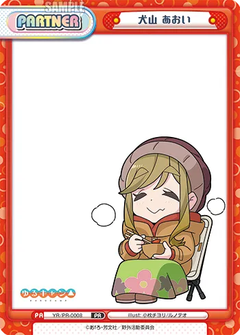 犬山 あおい