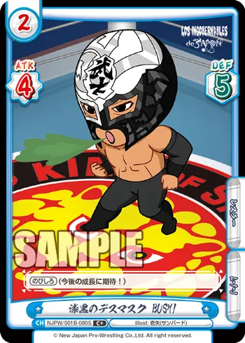 漆黒のデスマスク BUSHI